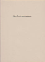 (Five Poems)