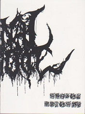 Infernal Monologue  A Reader