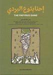 The Papyrus Gang