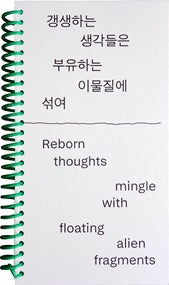 Reborn Thoughts Mingle With Floating Alien Fragments