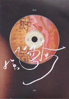 Zou -03-
